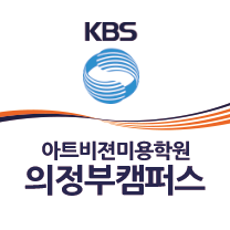 의정부캠퍼스