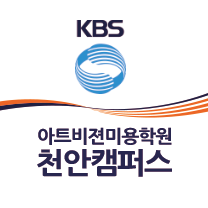 천안캠퍼스