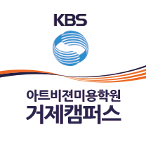 거제캠퍼스